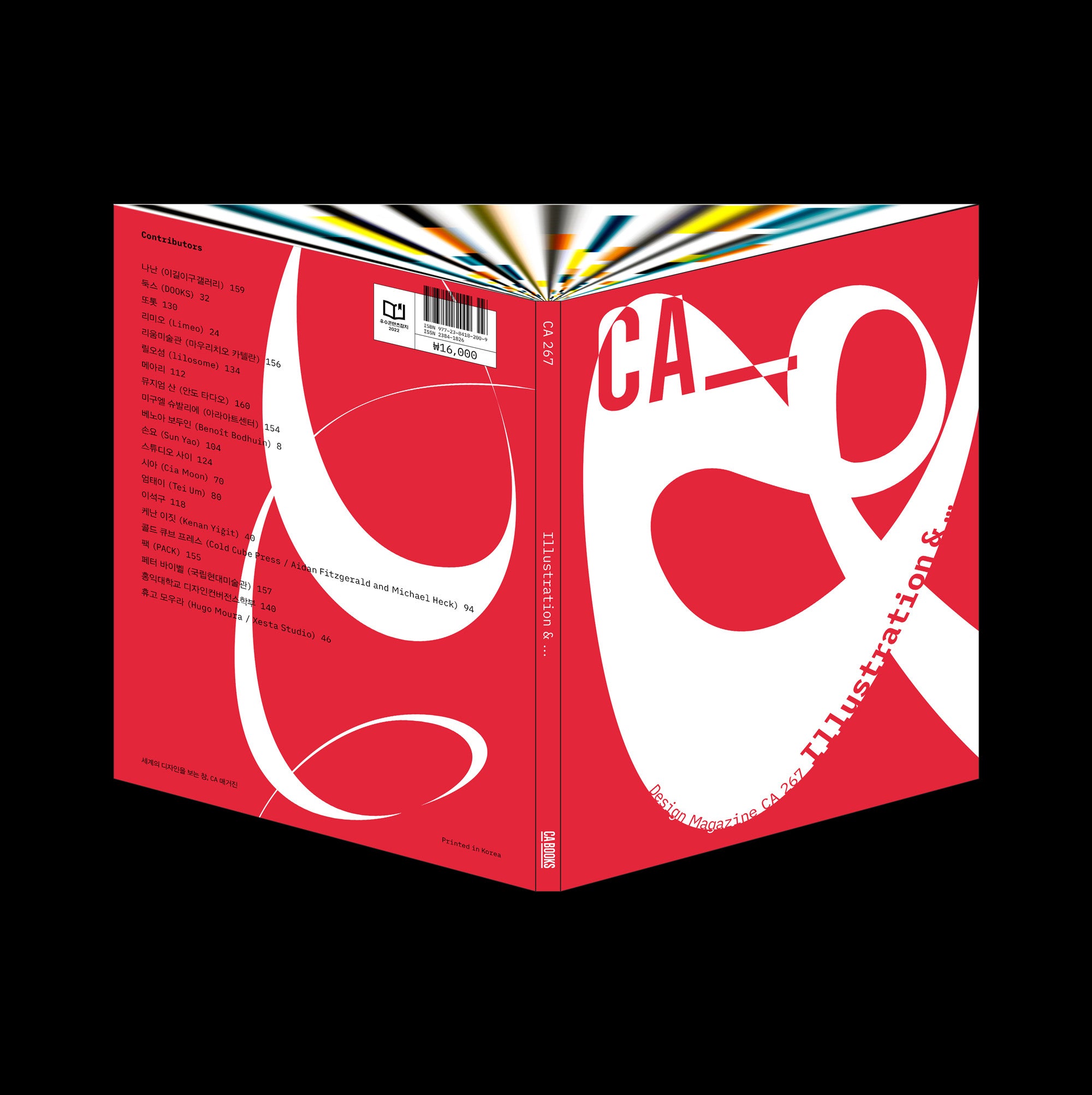 디자인 매거진 CA 267 일러스트레이션 & - CA Magazine 씨에이 매거진 - CAVA LIFE