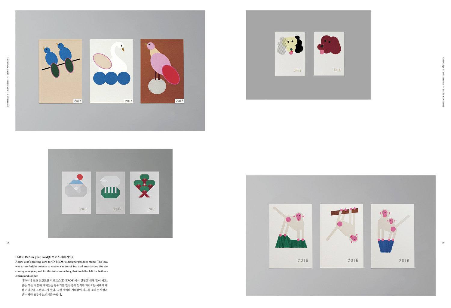 디자인 매거진 CA 272 인사와 초대 - CA Magazine 씨에이 매거진 - CAVA LIFE