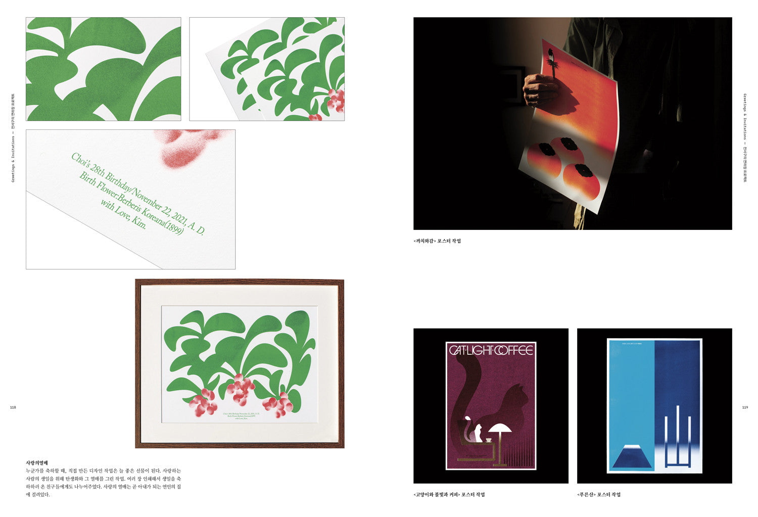 디자인 매거진 CA 272 인사와 초대 - CA Magazine 씨에이 매거진 - CAVA LIFE