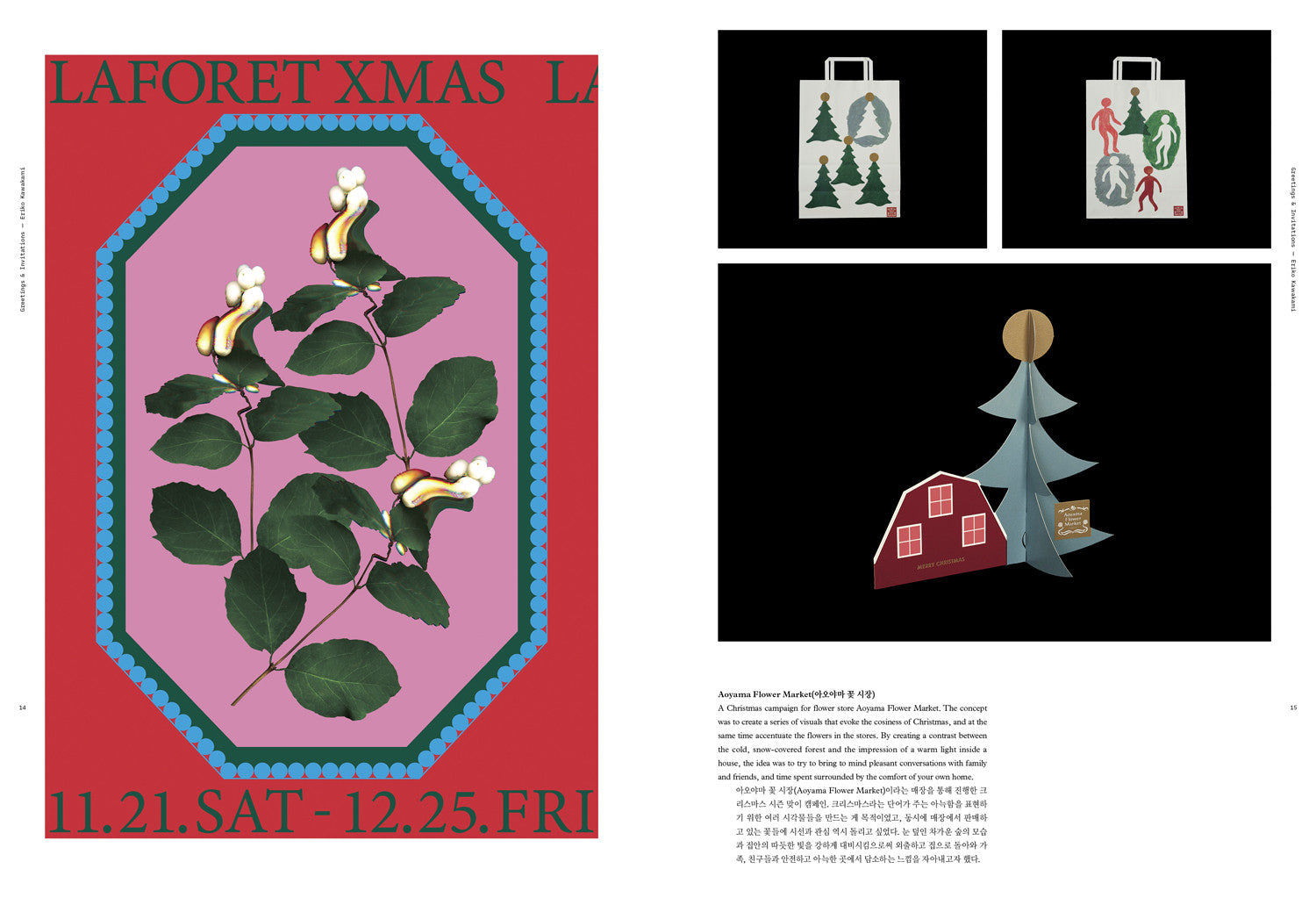 디자인 매거진 CA 272 인사와 초대 - CA Magazine 씨에이 매거진 - CAVA LIFE