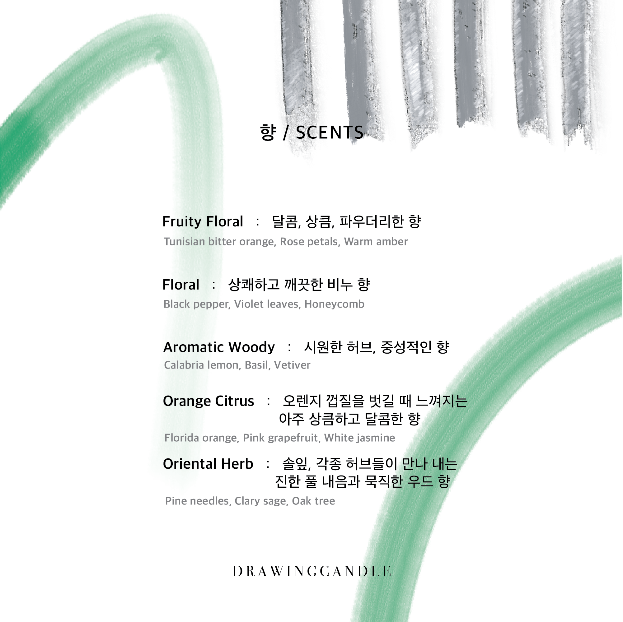 [원앤온리] 클래식 아치 캔들 - Drawing Candle 드로잉캔들 - CAVA LIFE