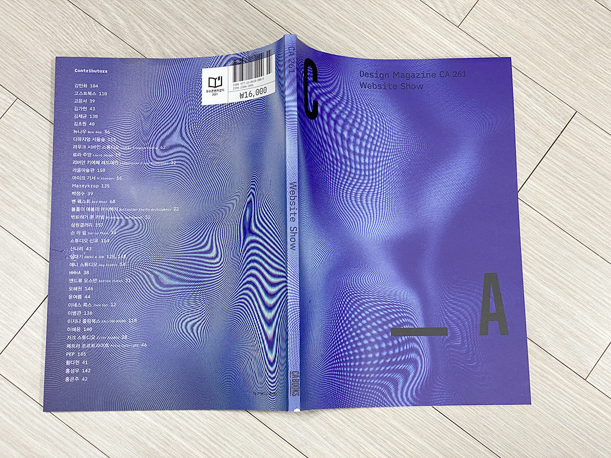 디자인 매거진 CA 261 웹사이트쇼 - CA Magazine 씨에이 매거진 - CAVA LIFE