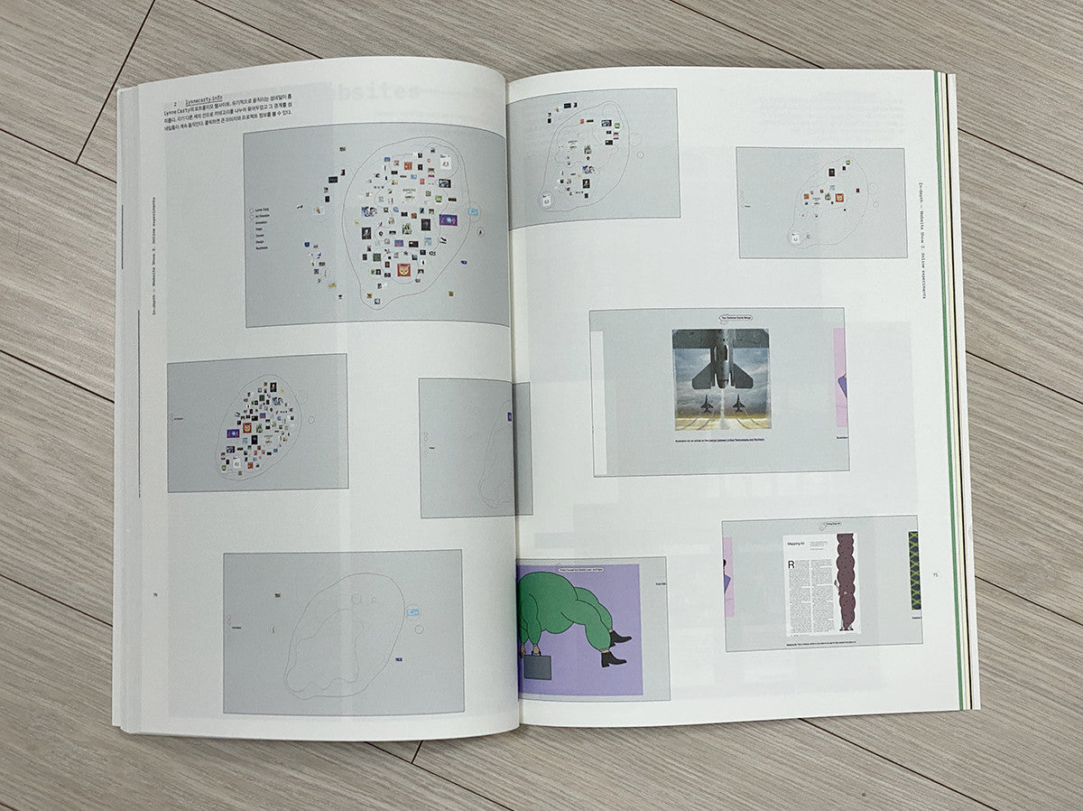 디자인 매거진 CA 261 웹사이트쇼 - CA Magazine 씨에이 매거진 - CAVA LIFE