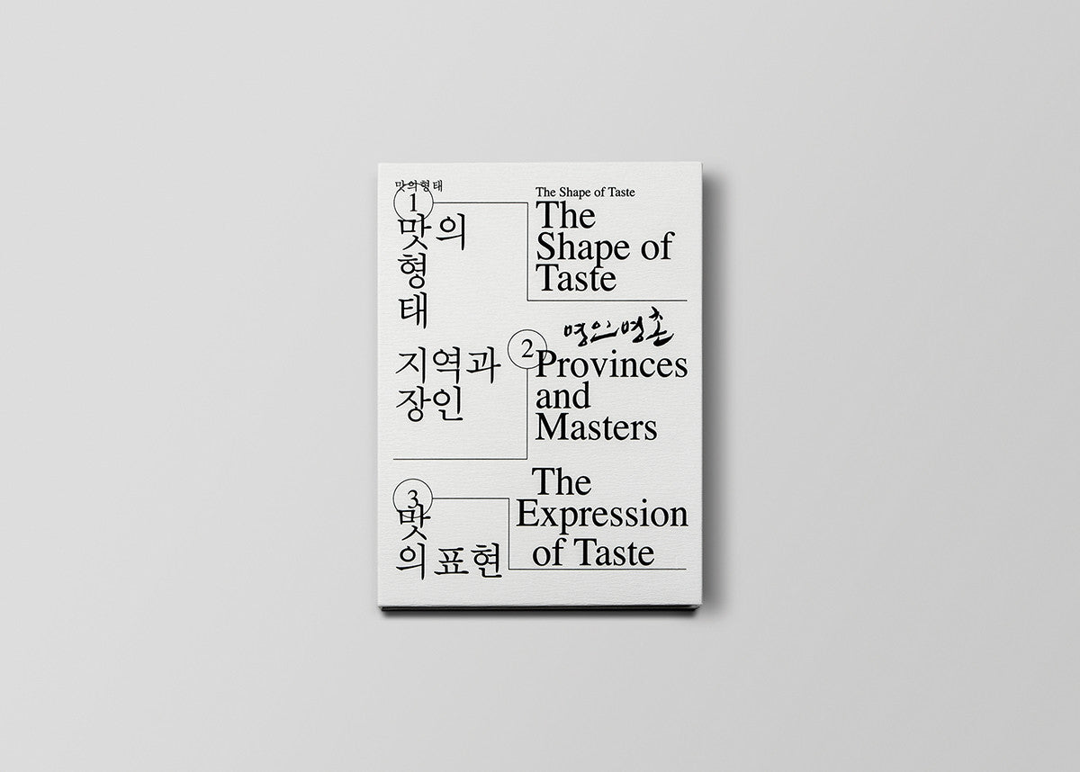 맛의 형태 - rojotype 로호타입 - CAVA LIFE