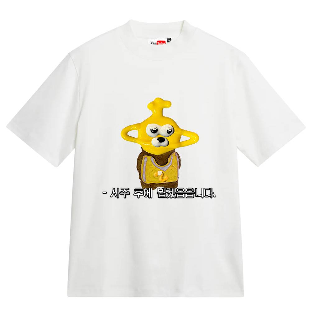 🪐브레드 읍읍🥯 Tango Of 5Elements White 사주 티셔츠 토 탱고 - Bread OOOO 브레드읍읍 - CAVA LIFE