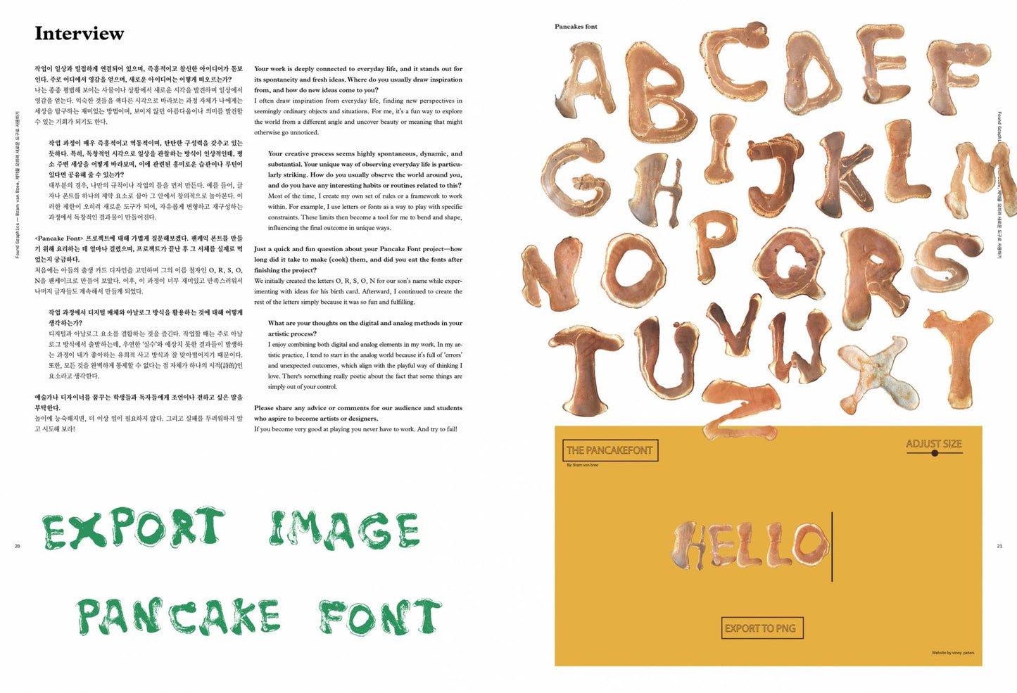 디자인 매거진 CA 279 The Found Graphics Issue (우연의 미학)