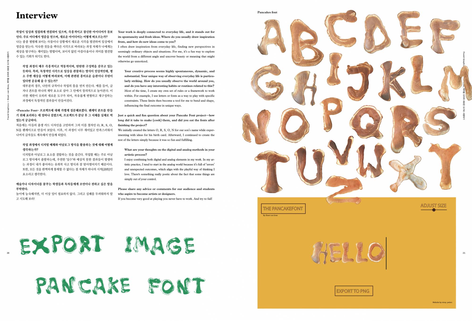 디자인 매거진 CA 279 The Found Graphics Issue (우연의 미학)