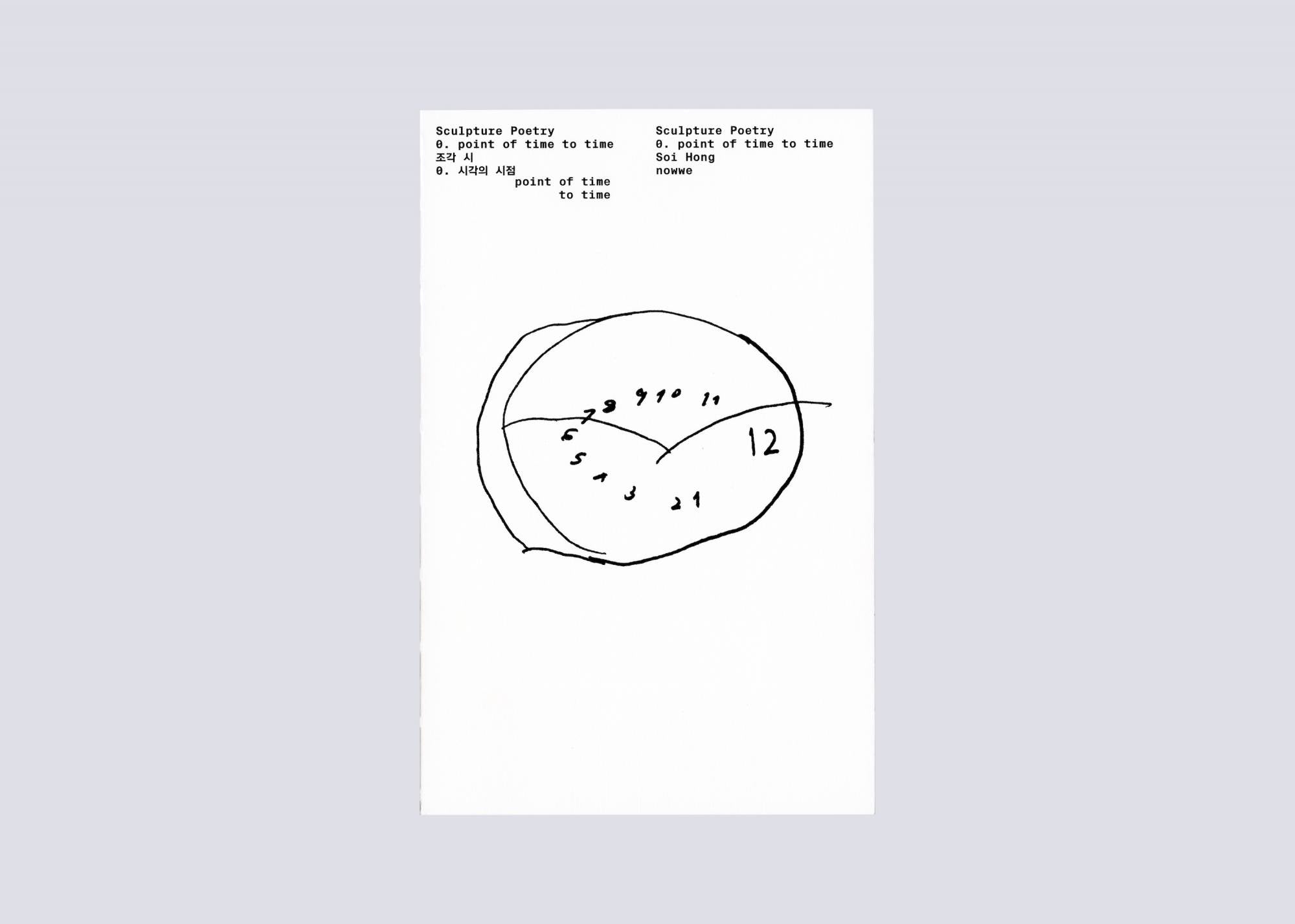 시각의 시점 point of time to time - NOWWE - CAVA LIFE