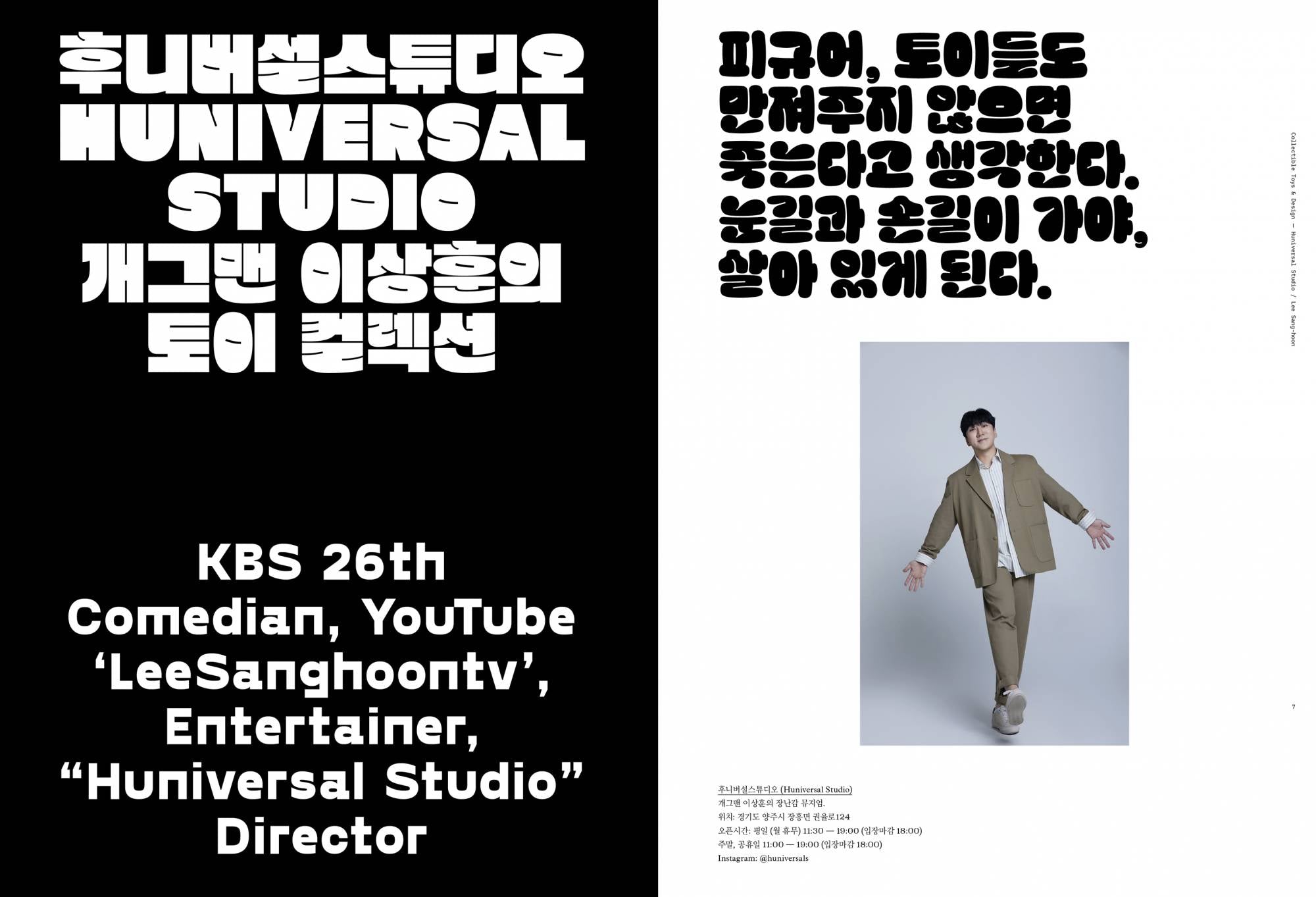 디자인 매거진 CA 274 Collectible Toys & Design (컬렉터블 토이즈 & 디자인)