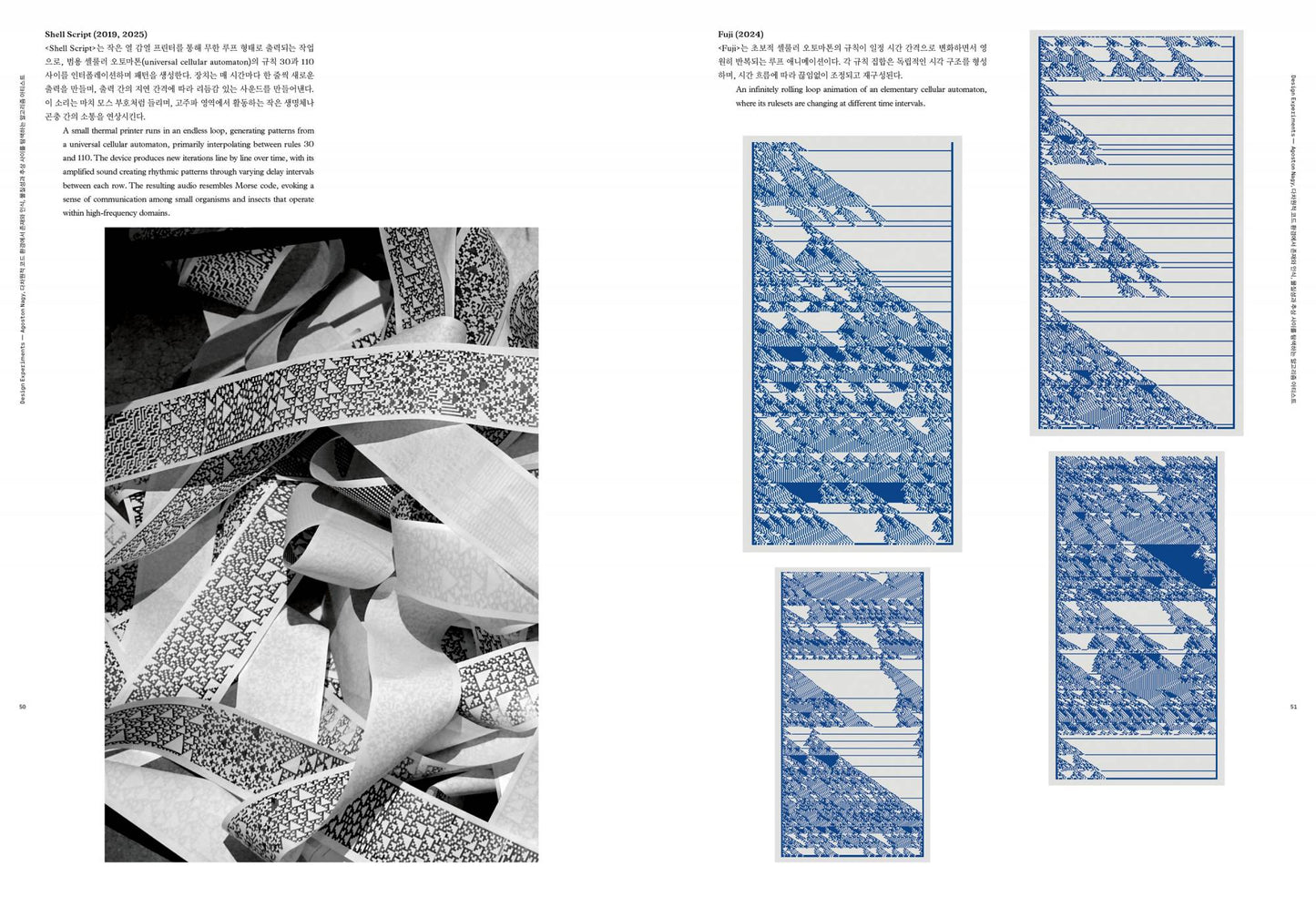 Design Magazine CA 280 Design Experiments (실험적 디자인)