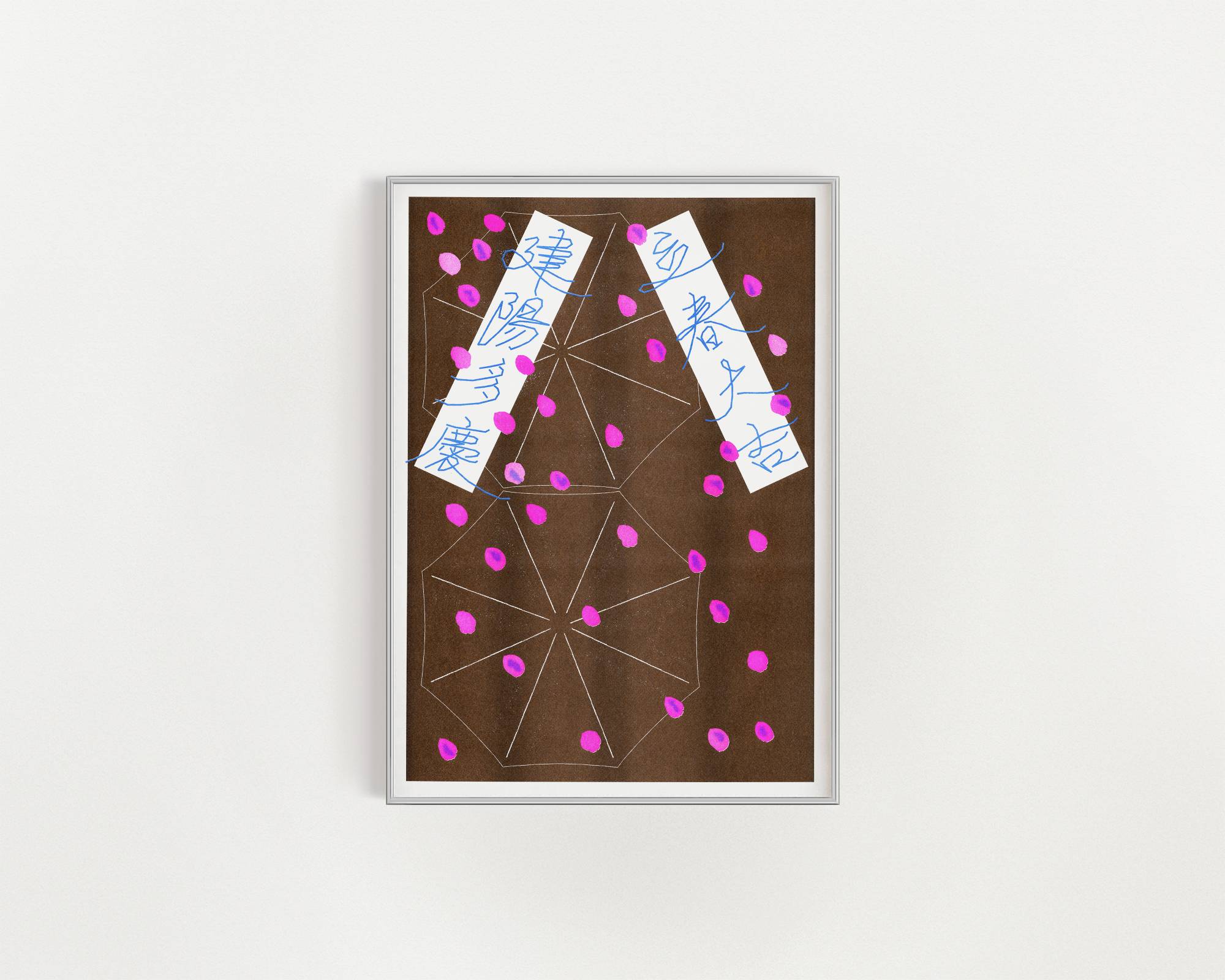 프이치 입춘축 #5