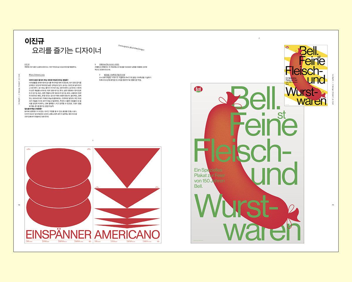 디자인 매거진 CA 259 워크 잇 드링크 - CA Magazine 씨에이 매거진 - CAVA LIFE