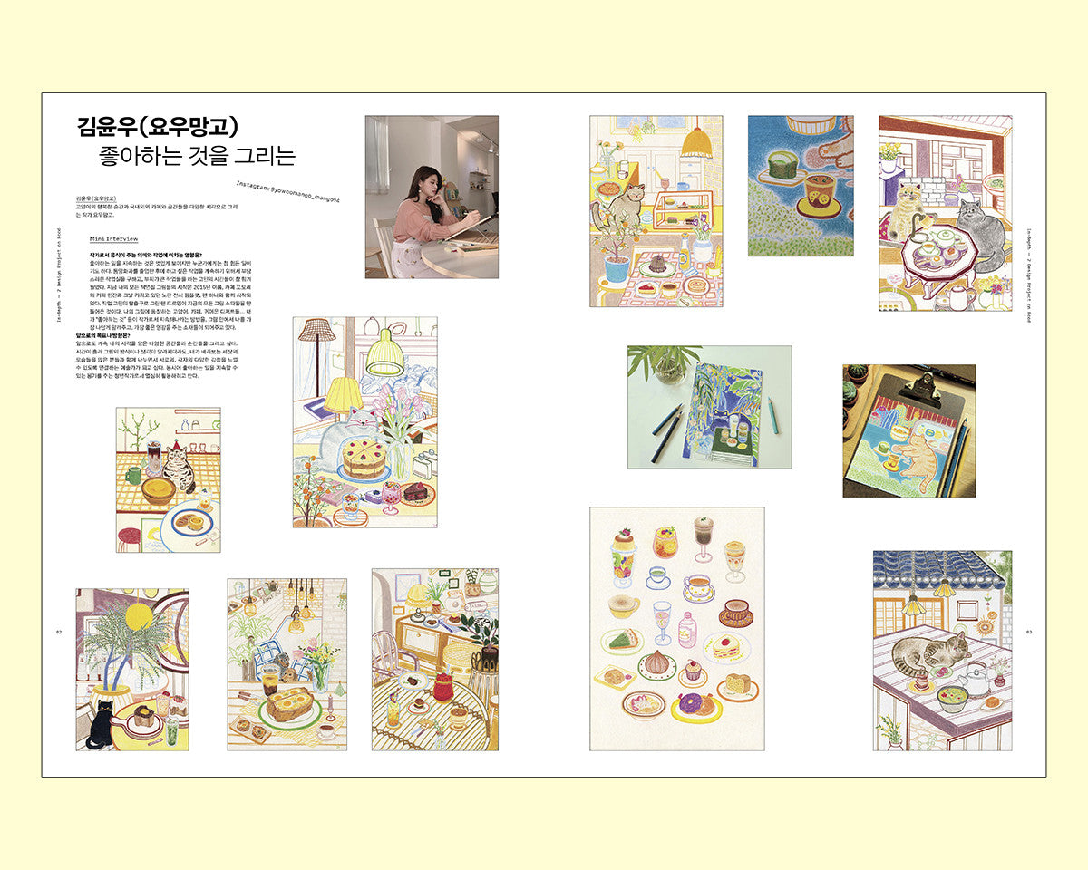 디자인 매거진 CA 259 워크 잇 드링크 - CA Magazine 씨에이 매거진 - CAVA LIFE