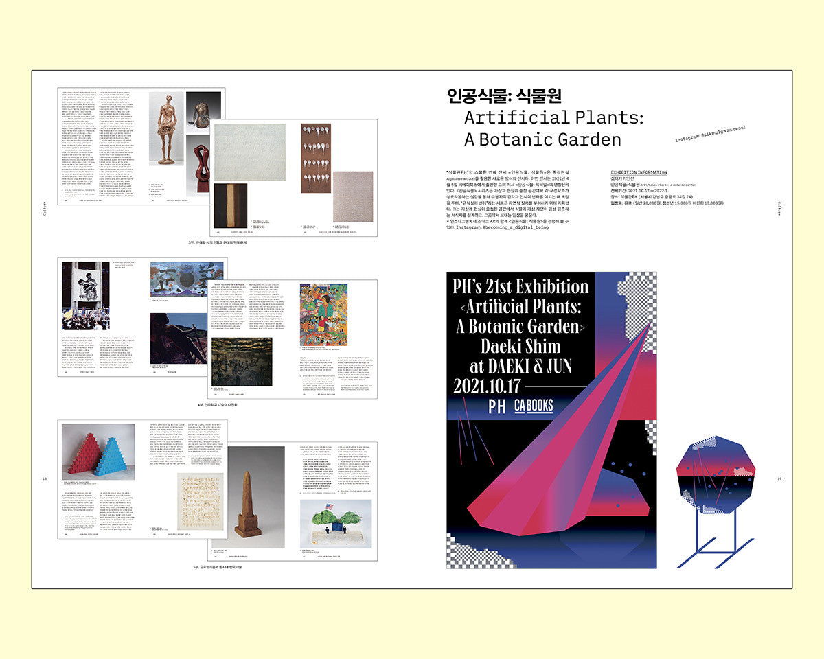 디자인 매거진 CA 259 워크 잇 드링크 - CA Magazine 씨에이 매거진 - CAVA LIFE