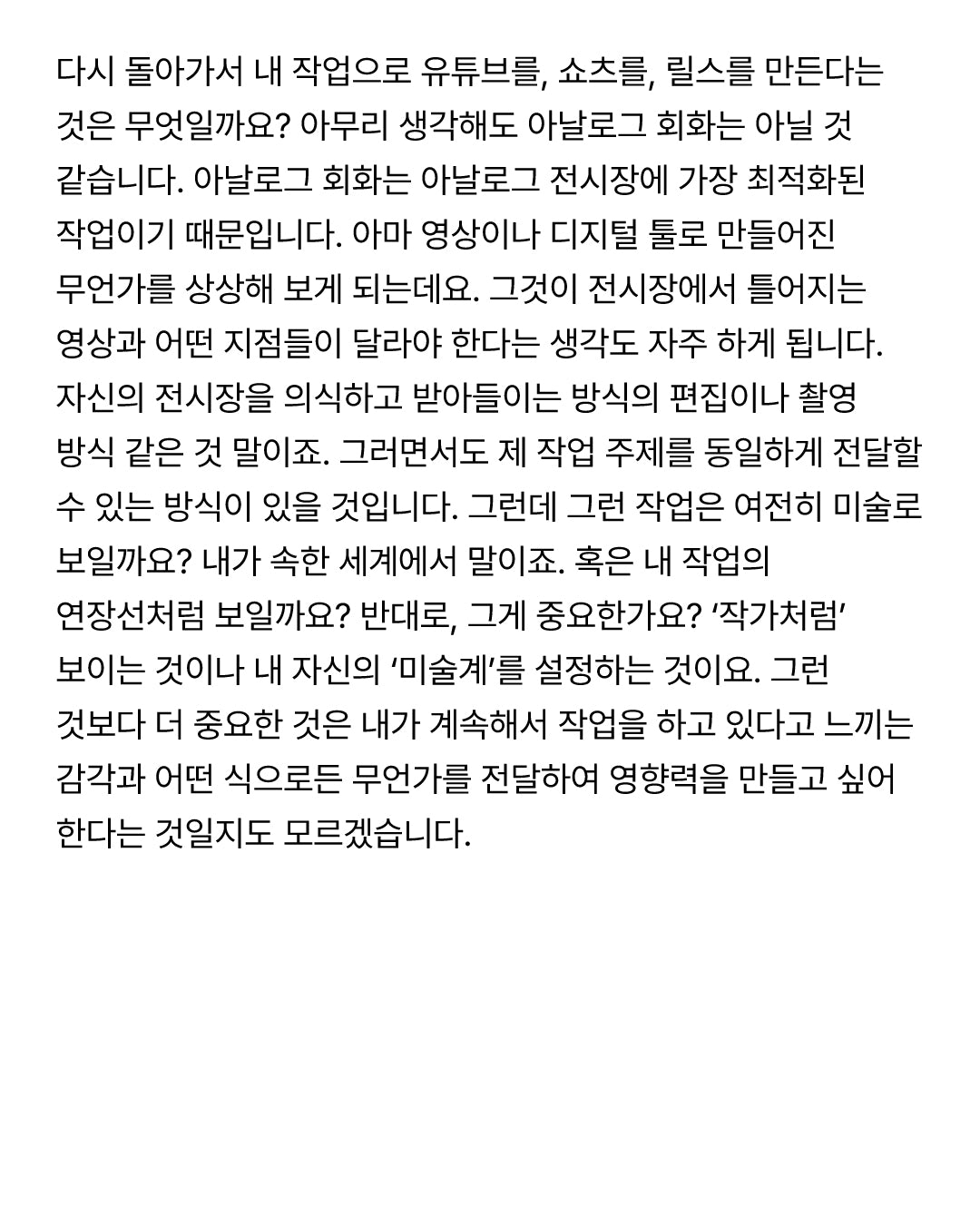 [CAVA JOURNAL] 미술인플루언서