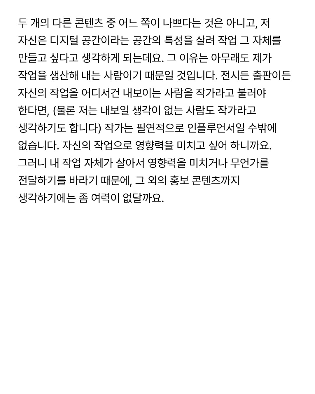 [CAVA JOURNAL] 미술인플루언서