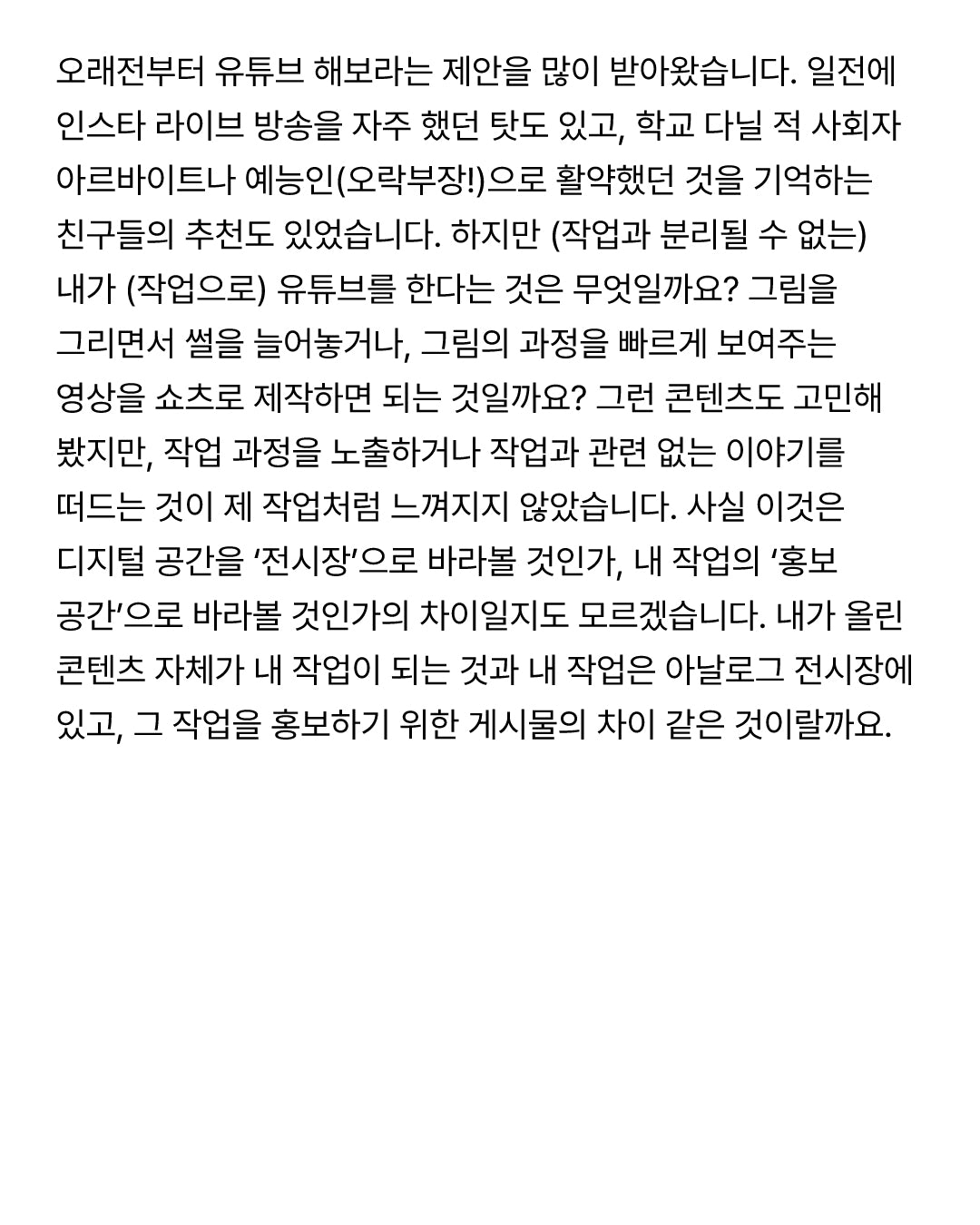 [CAVA JOURNAL] 미술인플루언서