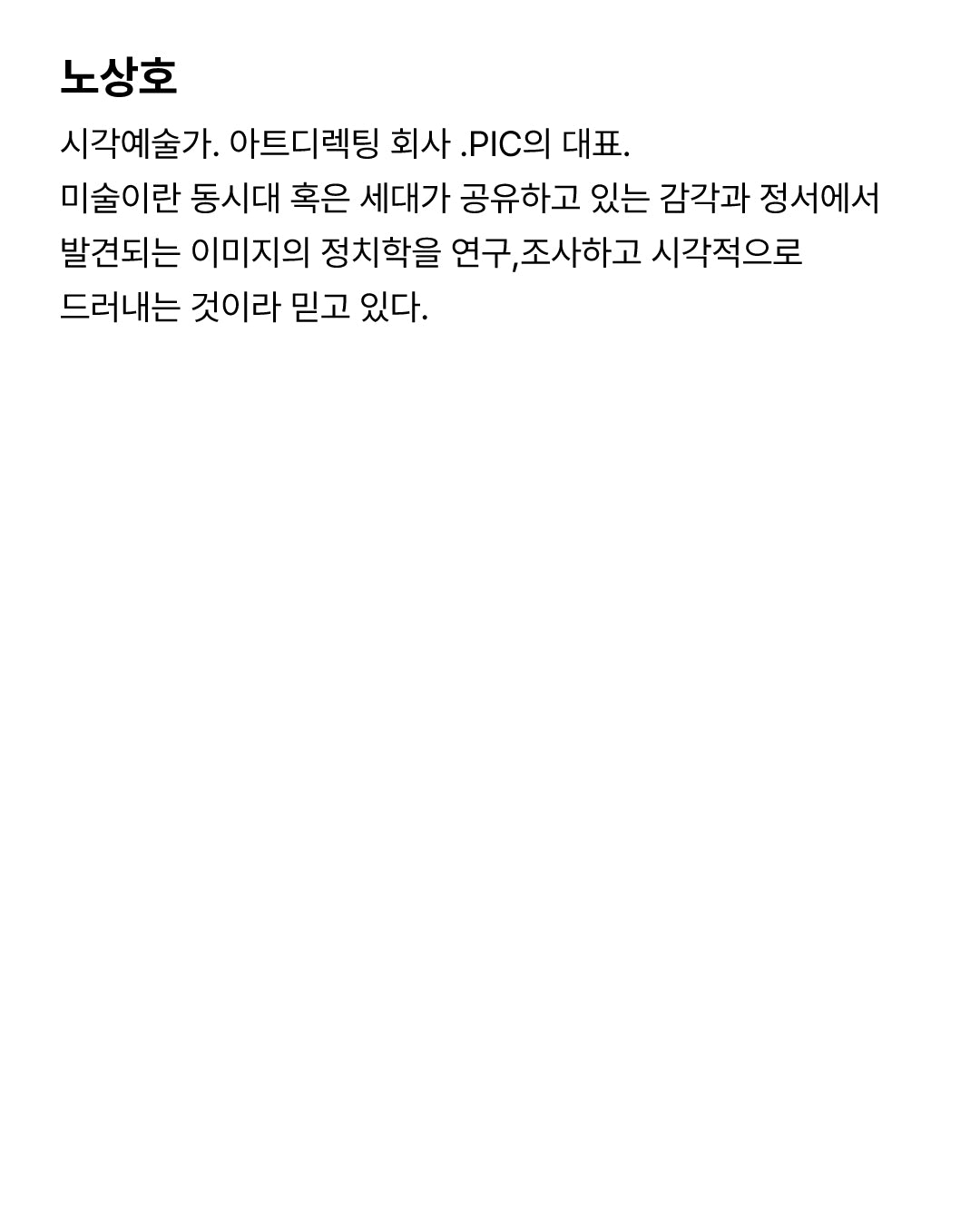 [CAVA JOURNAL] 미술인플루언서