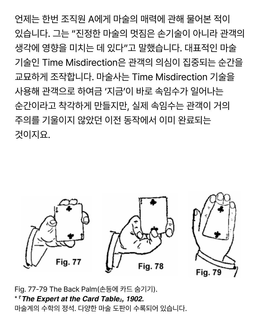 [CAVA JOURNAL] 사내 마술사 관찰기