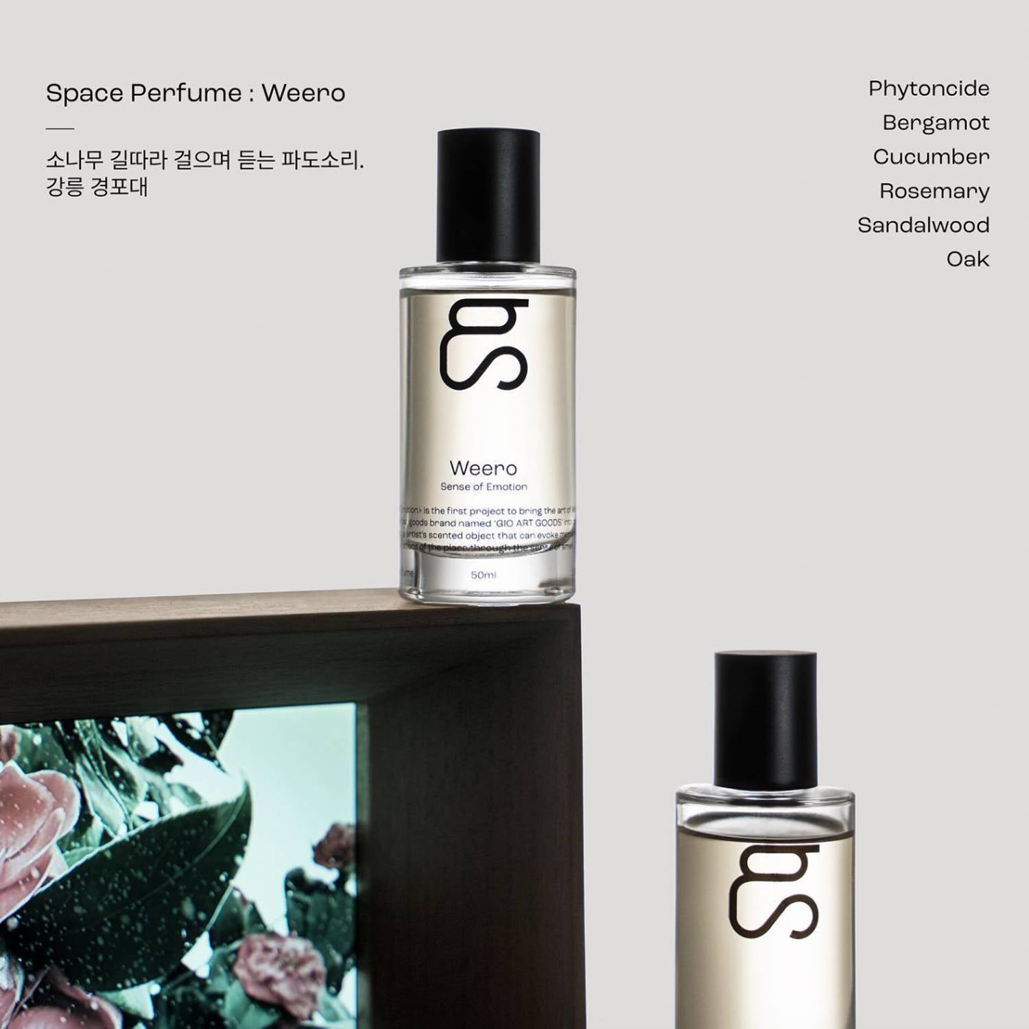 Yeonmo_Space Perfume 100ml