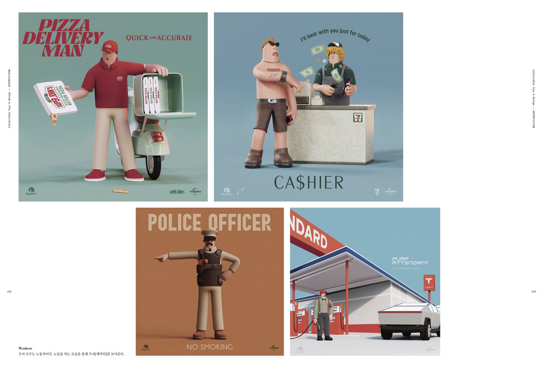 디자인 매거진 CA 274 Collectible Toys & Design (컬렉터블 토이즈 & 디자인)