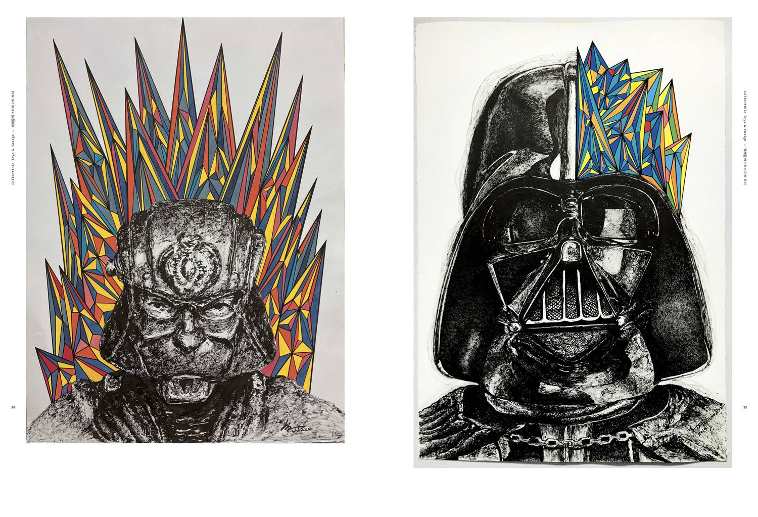 디자인 매거진 CA 275 Collectible Toys & Design (컬렉터블 토이즈 & 디자인) — part 2