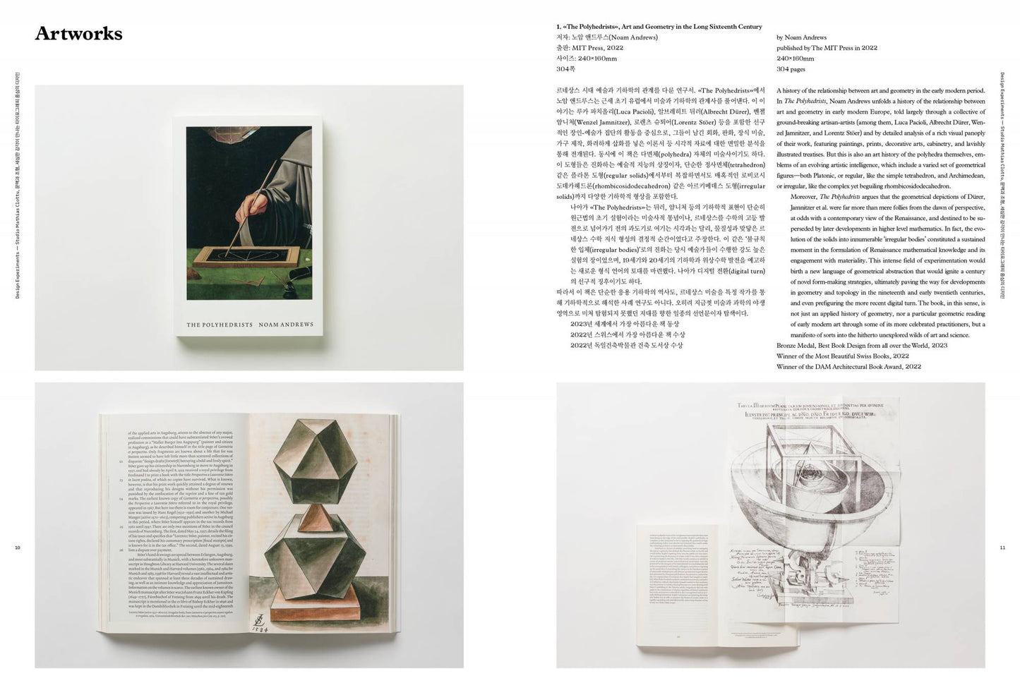 Design Magazine CA 280 Design Experiments (실험적 디자인)