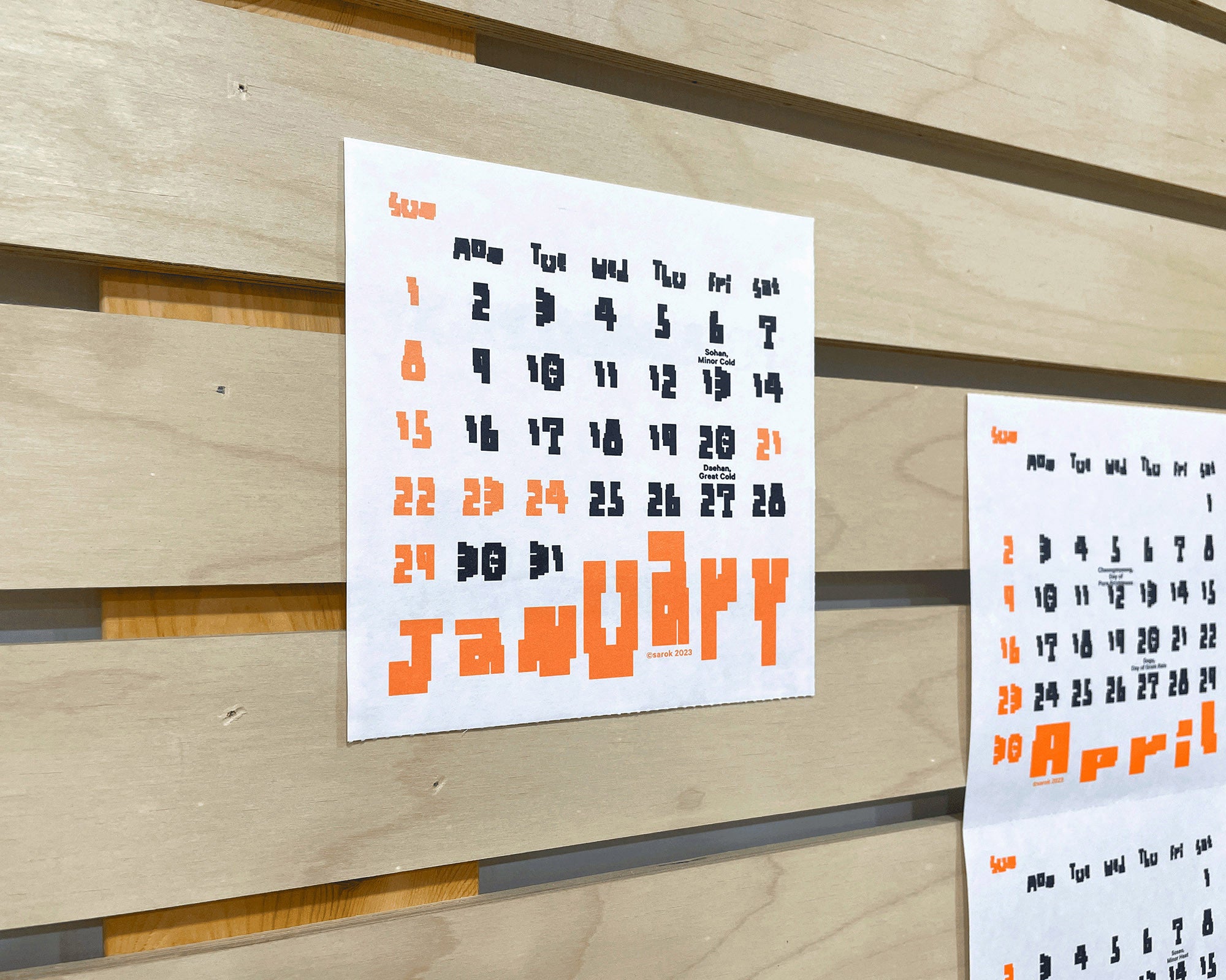 2023 캘린더 - sarok 사록 - CAVA LIFE